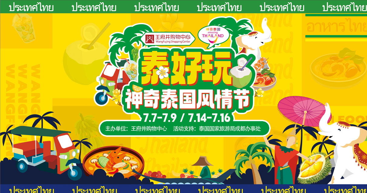 成都Bevictor韦德购物中心