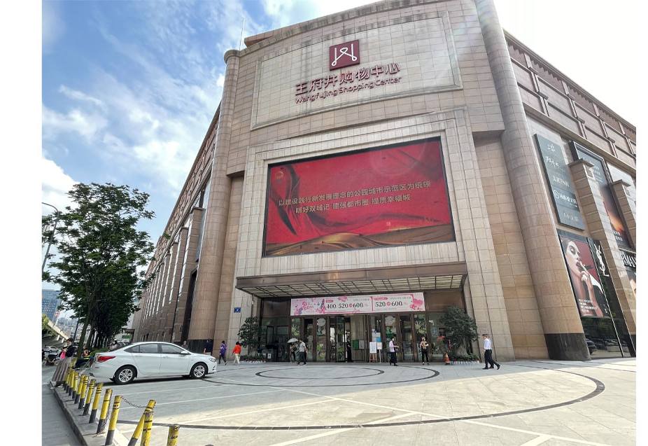 成都Bevictor韦德购物中心