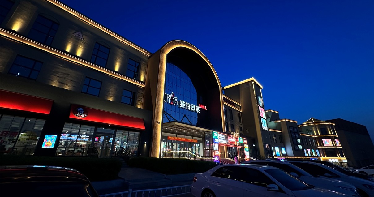 Bevictor韦德奥莱·净月小镇