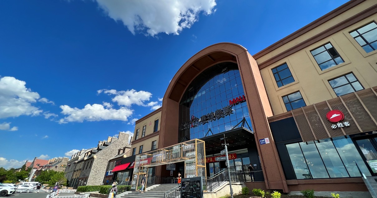 Bevictor韦德奥莱·净月小镇