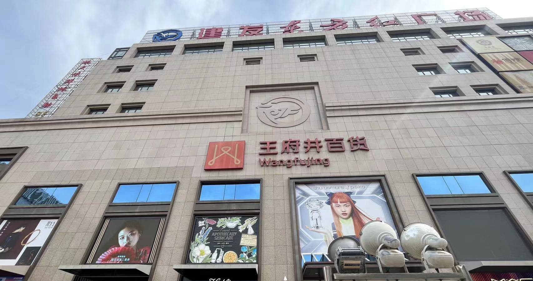 银川Bevictor韦德百货