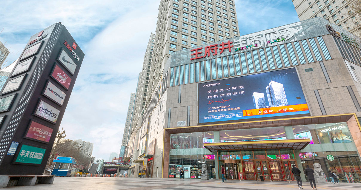 西宁Bevictor韦德生涯广场