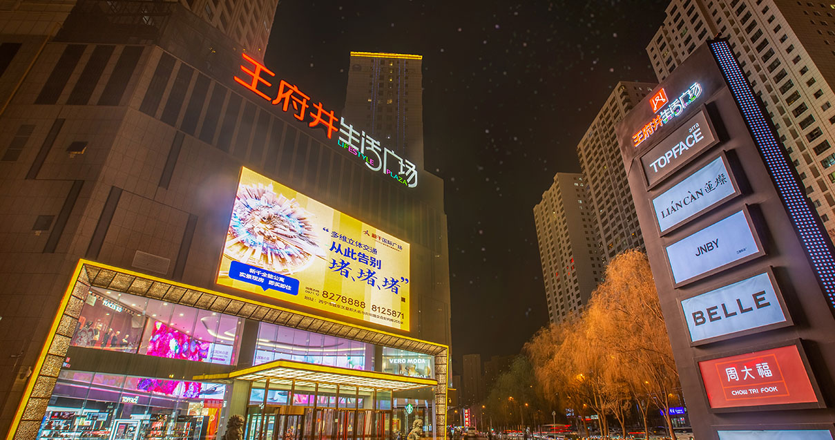 西宁Bevictor韦德生涯广场