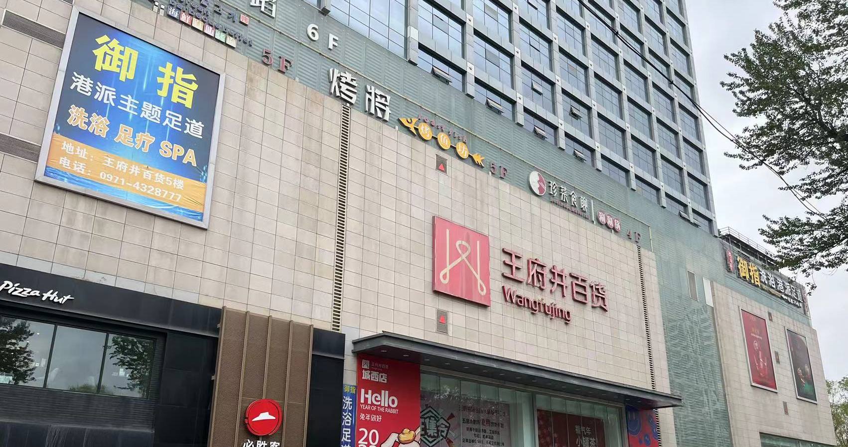 西宁Bevictor韦德百货虎台店
