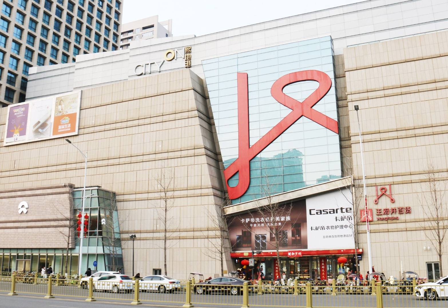 西安Bevictor韦德百货（熙地港店）