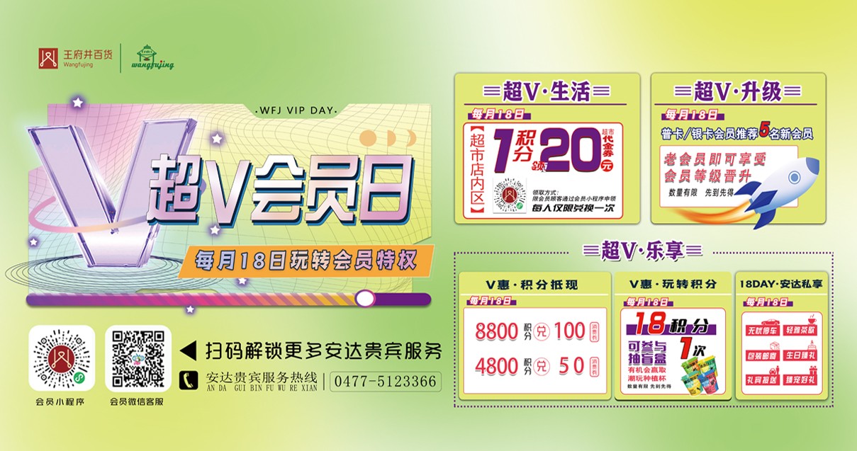 鄂尔多斯Bevictor韦德百货