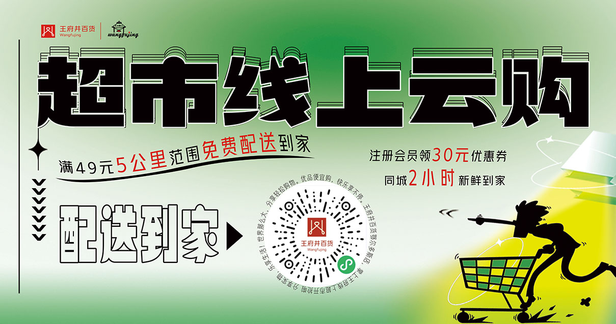 鄂尔多斯Bevictor韦德百货