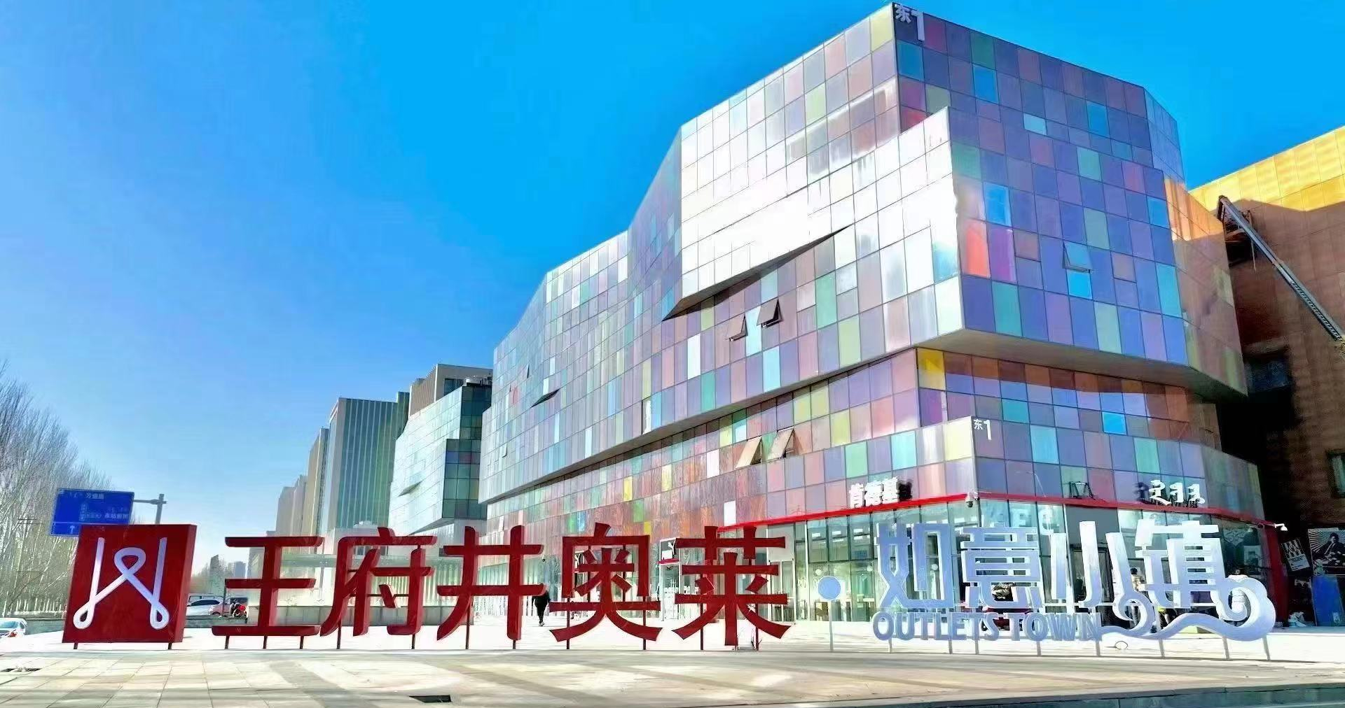 Bevictor韦德奥莱·如意小镇