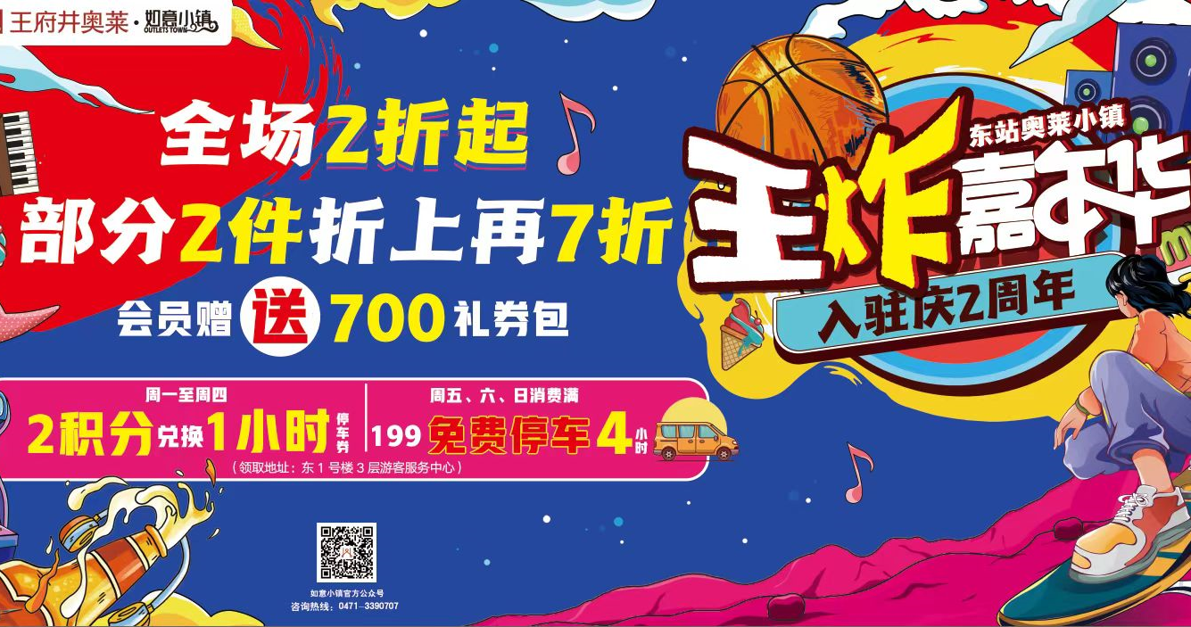 Bevictor韦德奥莱·如意小镇