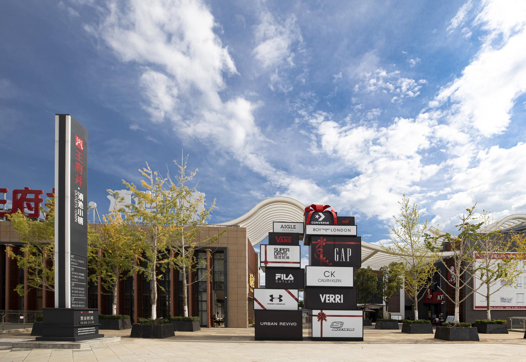 Bevictor韦德奥莱·滇池小镇