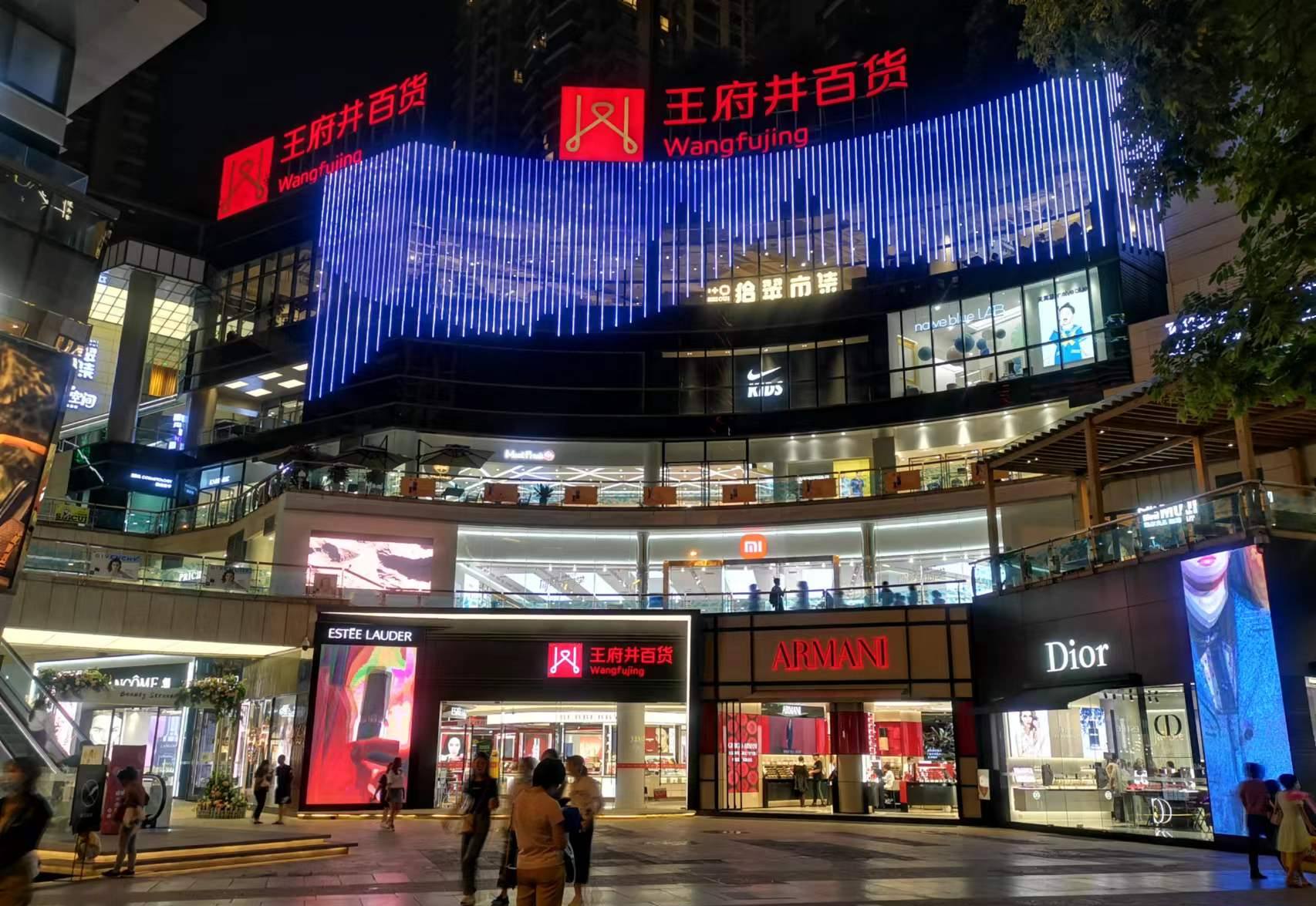 昆明Bevictor韦德百货