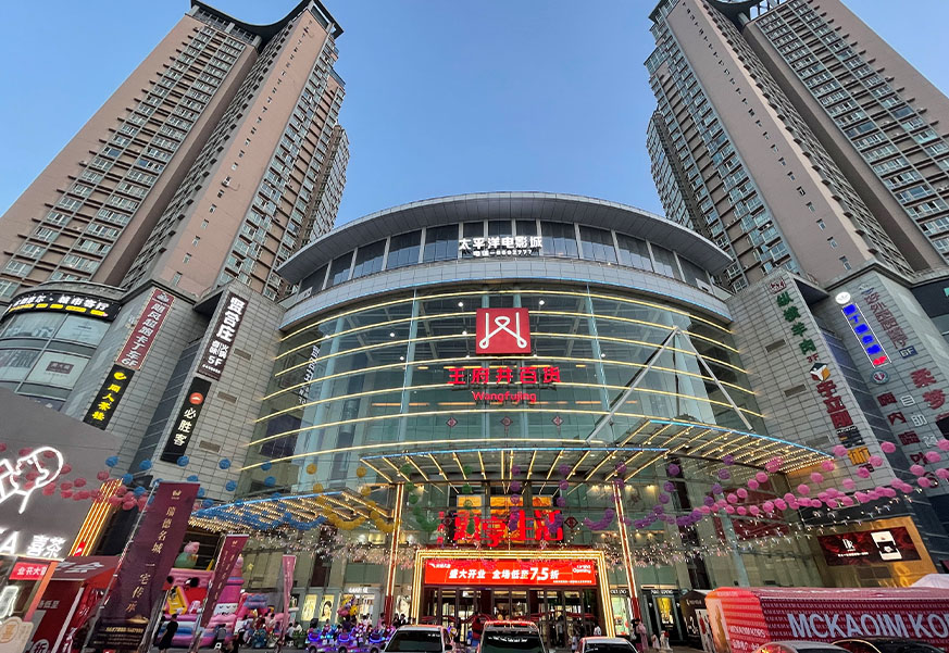 兰州Bevictor韦德百货