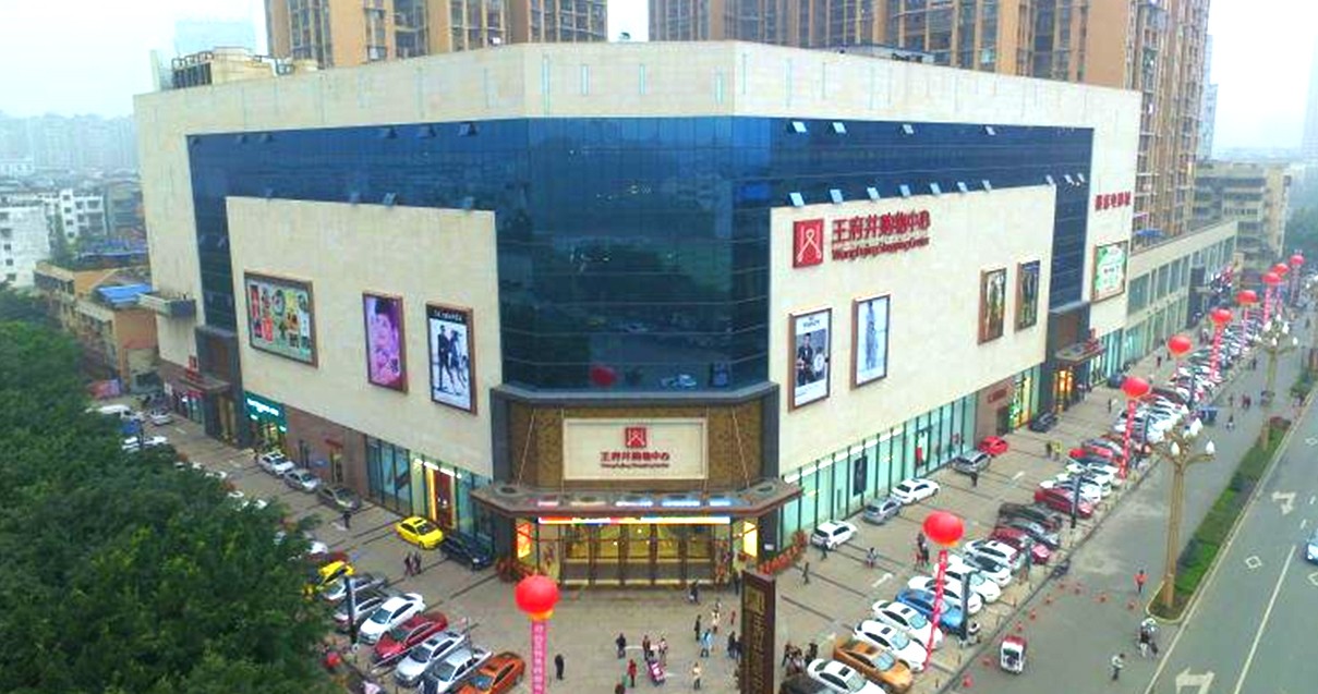 乐山Bevictor韦德购物中心