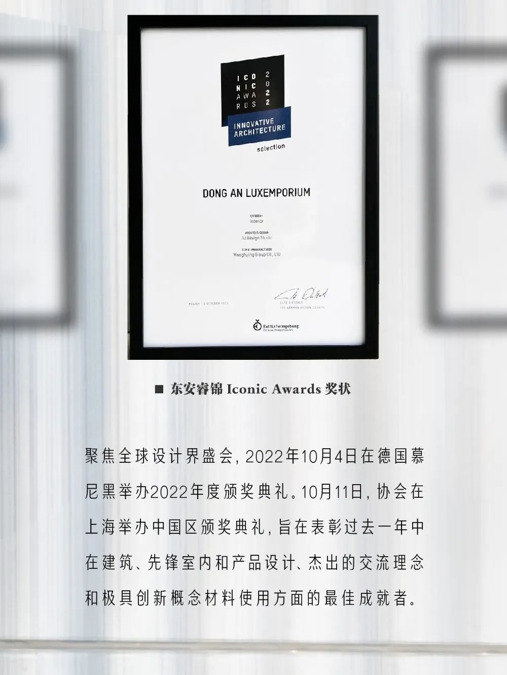 东安-德国修建奖.jpg