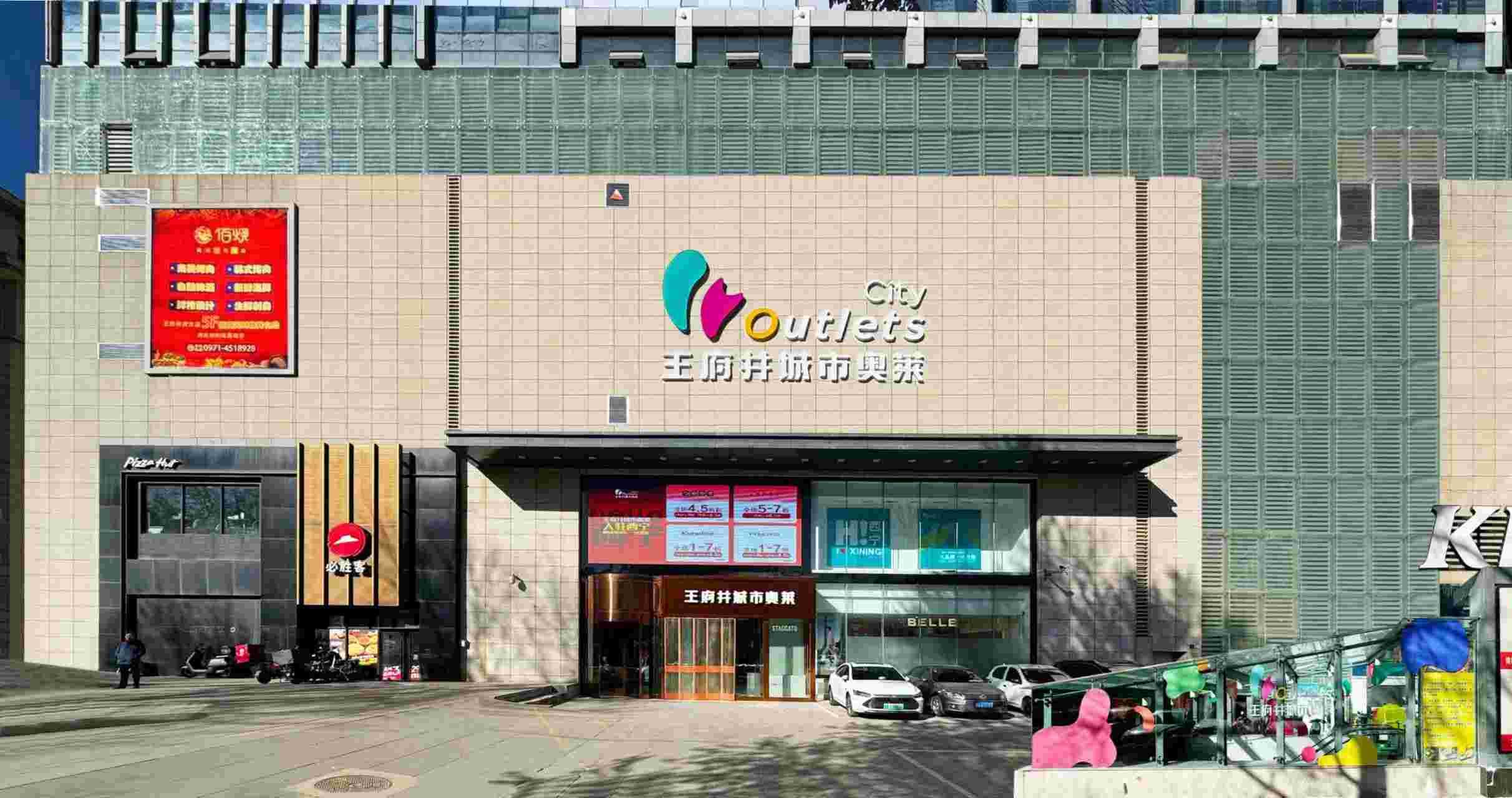 西宁Bevictor韦德都会奥莱