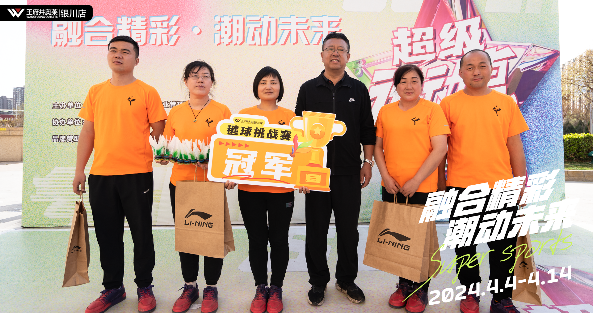 银川Bevictor韦德奥莱