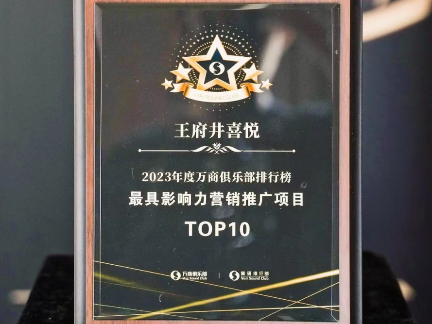 Bevictor韦德喜悦斩获行业双奖