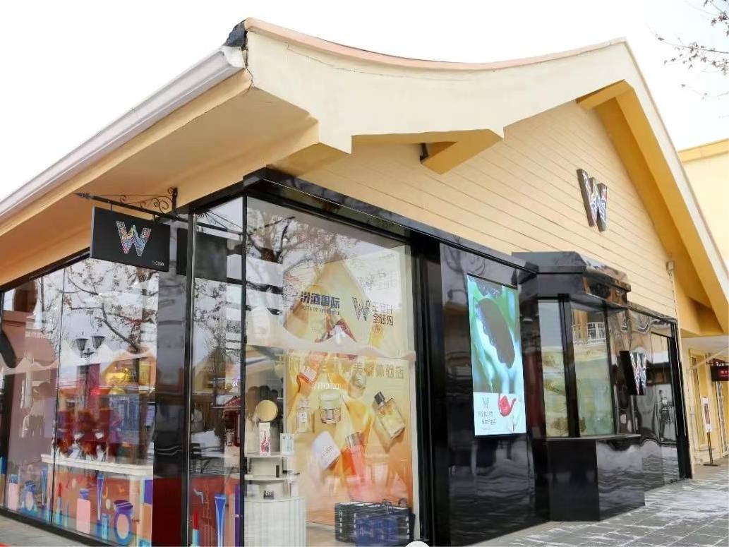 Bevictor韦德免税数字零售公司科技项目入选市国资委“立异效果汇编”