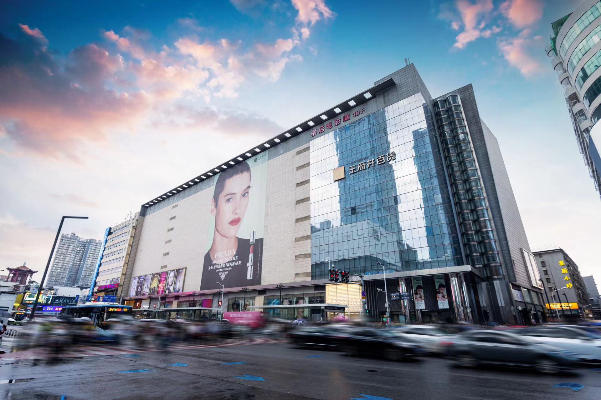 长沙Bevictor韦德百货