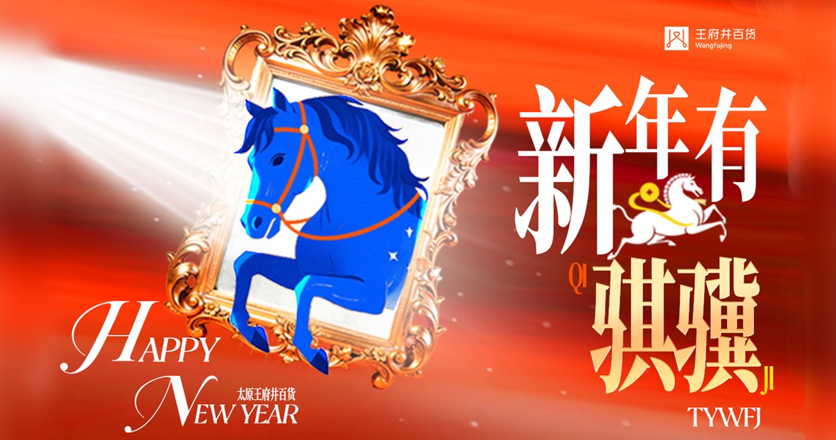 太原Bevictor韦德百货