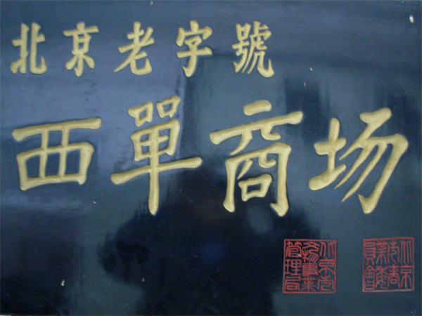 bevictor伟德官网·(中国)唯一官方网站